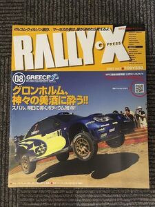 RALLY・X (ラリーエクスプレス) 2007年7月9日 Vol.7 / GREECE