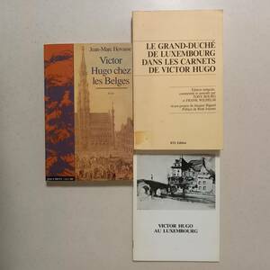 《仏語》①Victor Hugo chez les Belges ②Le Grand-Duche de Luxembourg dans les carnets de Victor Hugo③Victor Hugo au Luxemborg　