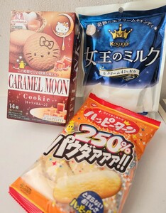 【限定品】キャラメルムーン クッキー　ハッピーターン　ミルクキャンディ お菓子