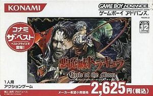 中古GBAソフト 悪魔城ドラキュラ～Circle of the moon～ [コナミ ザ ベスト]