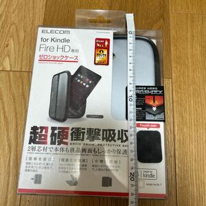 エレコム for Kindle FireHD専用　ゼロショックケース　ブラック　TB-KINHDZSBSV シルバー