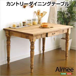 カントリーダイニング Almee-アルム- ダイニングテーブル単品（幅120cm）