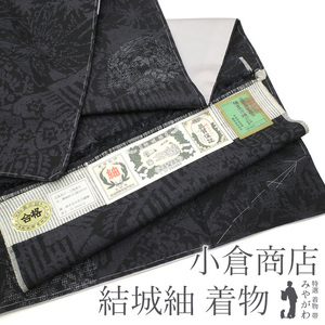 結城紬 袷 着物 小倉商店 ８０亀甲 黒紫地 四君子 花丸 草花 正絹 カジュアル 新品 仕立て上がり 身丈165 裄69 Ｌサイズ みやがわ sb13828