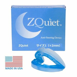 ズィークヮィェット ZQuiet 米国製 サイズ１ 顎 前方移動2mm いびき マウスピース 保管ケース付き いびき対策用品 いびきグッズ いびき軽
