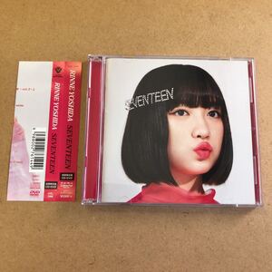 送料無料☆吉田凛音『SEVENTEEN』初回限定盤CD＋DVD62分収録☆帯付☆美品☆アルバム☆269