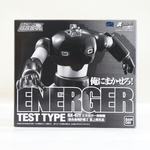 1円【美品】BANDAI バンダイ/エネルガー 実験機 超合金魂計画Z 誌上限定品 真マジンガー 衝撃！Z編/71