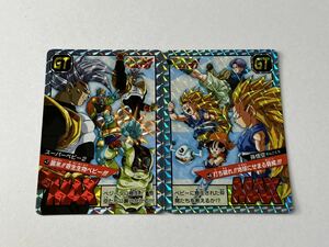 ドラゴンボール カードダス スーパーバトル Premium set Vol.4 新規カード