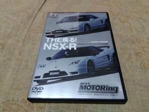 ★DVD THE 疾る! NSX-R★