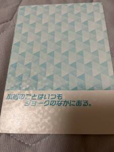 ハイキュー!!及岩[本当のことはいつもジョークのなかにある]おとめ座1等星/すぴすぴ様