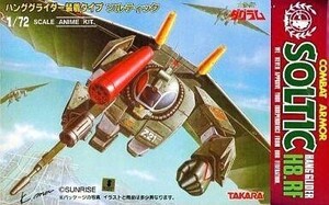 中古プラモデル 1/72 コンバットアーマー ソルティックH8 ハンググライダー装着タイプ 「太陽の牙ダグラ