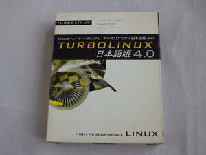 Linuxオペレーティングシステム 　　ターボリナックス 　TURBOLINU日本語版4.0中古品