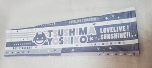 ラブライブ！サンシャイン！！ 津島善子 Aqours 5th LIVE 応援アームサポーター ヨハネ 5th LoveLive! 〜Next SPARKLING!!〜 ラブライブ