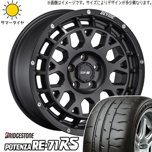 165/55R14 サマータイヤホイールセット ワゴンR etc (BRIDGESTONE POTENZA RE71RS & DEVIDE GM 4穴 100)