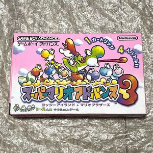 〈準美品・箱説付属・動作確認済み〉GBA ゲームボーイアドバンス スーパーマリオアドバンス3 ヨッシーアイランド マリオブラザーズ ADVANCE