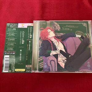 WY1【帯付】ドラマCD 楊(CV：岡本信彦) / 「ピオフィオーレの晩鐘」Character CD Vol.3 楊 / アニメ キャラクターCD