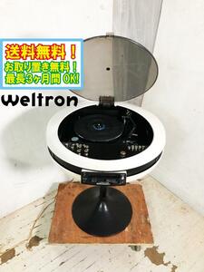 ◎送料無料★超美品 中古★Weltron 2007 ウェルトロンSTEREO SYSTEM 本体のみ スペースエイジ オーディオ機器【Weltron 2007】DM3H