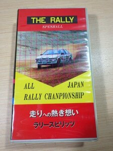 ■747：VHS　ザ・ラリー　1983年　全日本ラリー選手権　No.5■