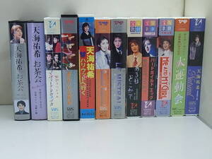 ■VHS 12本セット■ 天海祐希 お茶会 ’95.10.21 ’94.7.6 宝塚ホテル 宝塚 大運動会 Natural ハリウッドへ行く 夢まつり宝塚 等まとめて