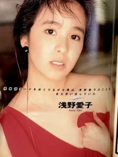 週間プレイボーイ　1990年　浅野愛子　盛本真理子　八木小織