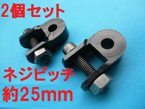 ケツアゲ黒2個 ヒップアップアダプター金具 約25mm 送料安い 車高調整 リアショック リアサス 延長 付属 コの字