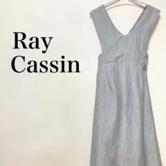 Ray Cassin バッククロスフレアワンピース　ジャンパースカート