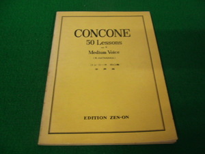 コンコーネ50番 Concone 50 Lessons for medium voice