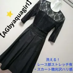 ⭐【AGbyaquagirl】デコルテ〜袖レースの洗えるシャイニーワンピ