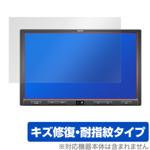 ATOTO S8 Ultra Plus 保護 フィルム OverLay Magic for ATOTO S8 Ultra Plus 液晶保護 キズ修復 耐指紋 防指紋 コーティング