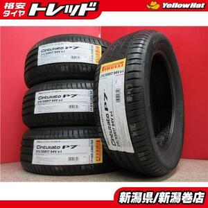 送料無料 4本 新品 CINTURATO P7 215/55R17 タイヤ セット 夏 22年製 エスティマ ヴェゼル オデッセイ デリカ D：5 ジューク クラウン