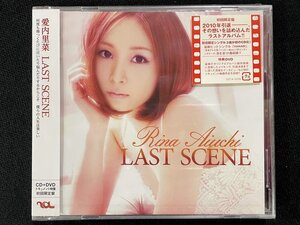 ｊΨ*　【未開封】　愛内里菜　LAST SCENE　CD+DVD　初回限定盤　ラストアルバム　音楽CD　/N-E03