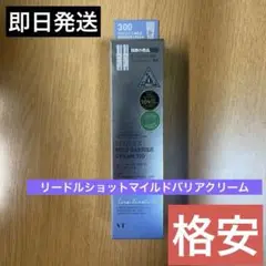 定価3800円REEDLE S MILD BARRIER CREAM 300