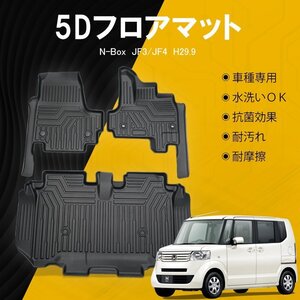 ホンダ N-box NBOX JF3 JF4 5D 3D フロアマットTPE 立体成型 3Dカーマット ズレ防止 内装