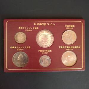 日本記念コイン　１００円硬貨５枚　１０００円硬貨１枚　ケース入り