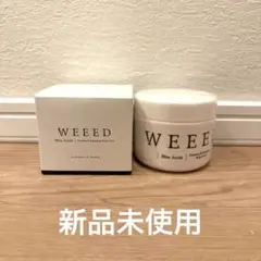 価格交渉可！WEED Bliss Scrub ラベンダー＆バニラ 360g