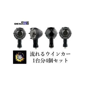 ◇即納◇汎用 12V 流れる LED ウインカー 砲弾型 ポジション:白 1台分4個セット CB500X CB550four CB650 CB650R CB650F CB650LC