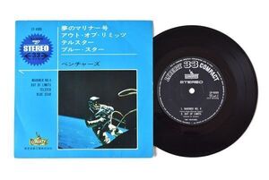 ベンチャーズ / 夢のマリナー号 / The Ventures / Mariner No. 4 / Liberty LP-4099 / 7