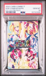  【PSA10】ヒト/オニ[赤鬼カギコ&悪亜チノン&不死ミヨミ]/2207UJK023T/2022 KONAMI カードコネクト/チェイスチェイスジョーカーズ/HITO/ONI