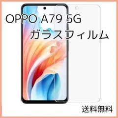 □OPPO A79 5G 6.7インチ ガラスフィルム