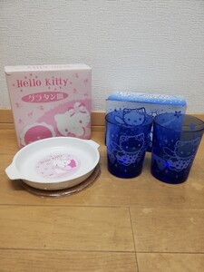 即決！送料込　HELLO KITTY　グラタン皿&コースター　ペアグラス　まとめ売りセット　ハローキティ