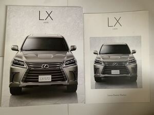 レクサス LEXUS LX カタログ アクセサリーカタログ付 2015年8月