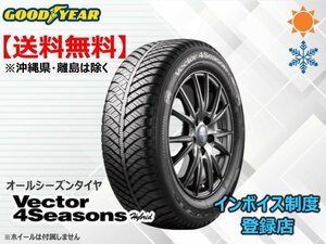 ★送料無料★新品 グッドイヤー オールシーズン Vector 4Seasons Hybrid 225/50R18 95H【組み換えチケット出品中】