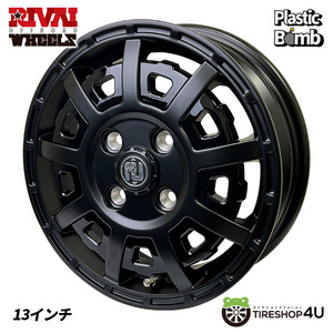 13インチ RIVAI OFFROAD Plastic Bomb 13x4.0 4/100 +43 マットブラック オフロード プラスチックボム 軽トラック 軽バン BLACK 1本価格