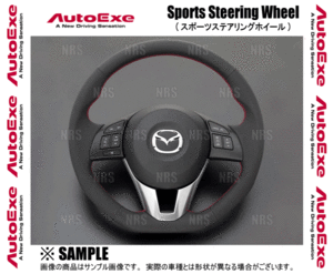 AutoExe オートエクゼ スポーツ ステアリングホイール (レッドステッチ) RX-8 SE3P (MSE1370-03