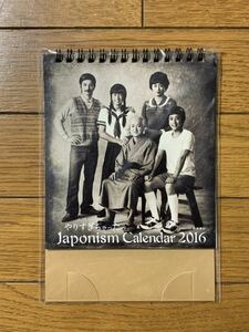 嵐 Japonism グッズ　やりすぎちゃったJaponismカレンダー（新品未開封）