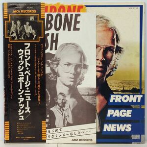 WISHBONE ASH/ FRONT PAGE NEWS (LP) VIM-6143/国内盤 白ラベル・プロモ、プロモシート付 (g206)