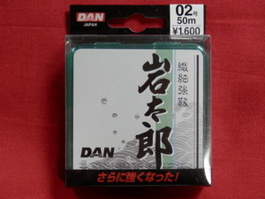 送料170円！岩太郎/0.2号【ヘラブナ用】DAN(ダン) ☆税込！新品！特売品！