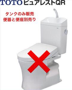 配送条件あり注意！ 未使用 埃あり SH233BA #SC1 TOTO ピュアレストQR 密結タンク パステルアイボリー トイレ Toilet タンク部のみ