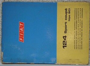 FIAT 124 SPORT COUPE/Tipo BC BODYWAORK SPARE PARTS CATALOG