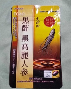 えがお えがおの黒酢 黒酢 黒　高麗人参　サプリメント　健康食品 玄米黒酢　加工食品 一か月分　ダイエット　玄米　食品