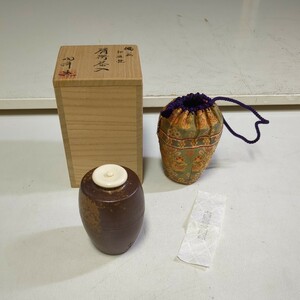 6101　肩衝茶入　茶道具　美品　